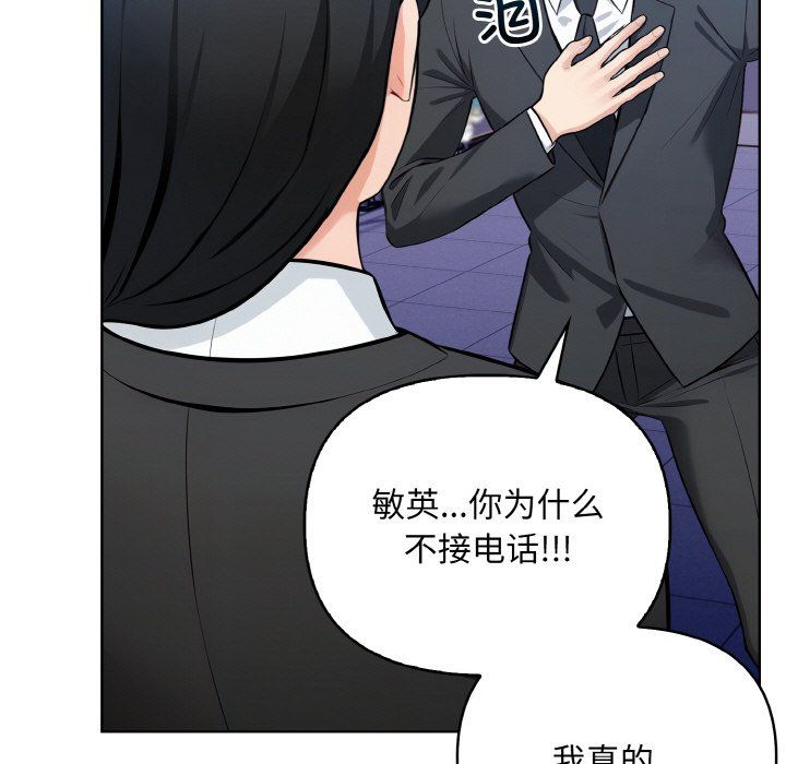 《情侣游戏》漫画 第7話