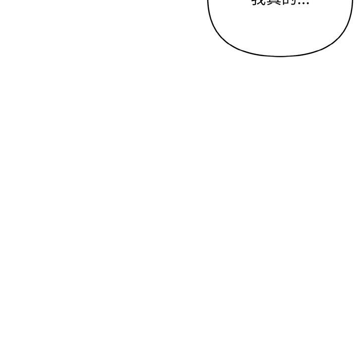 《情侣游戏》漫画 第7話
