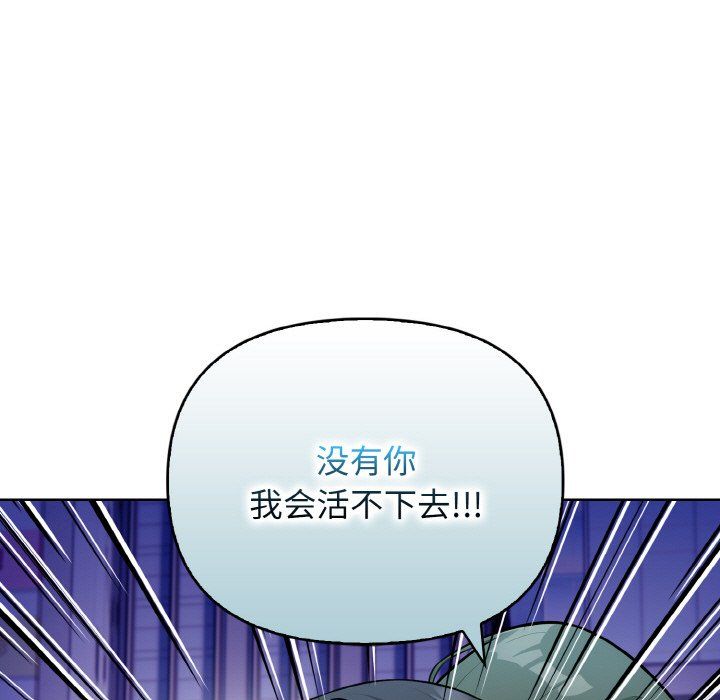 《情侣游戏》漫画 第7話
