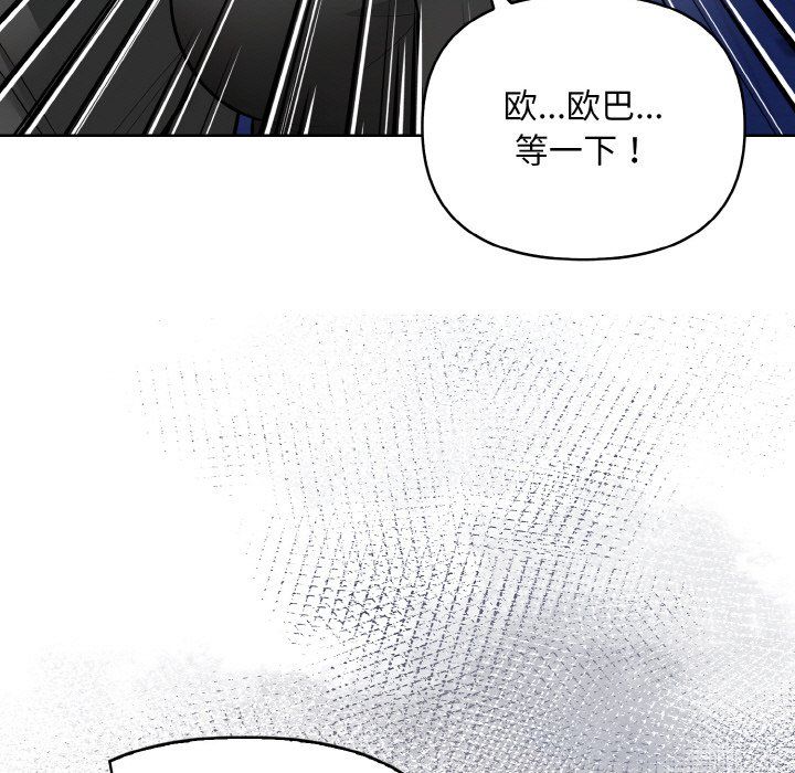 《情侣游戏》漫画 第7話