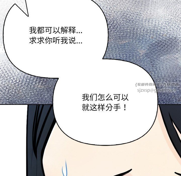 《情侣游戏》漫画 第7話