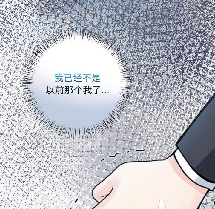 《情侣游戏》漫画 第7話