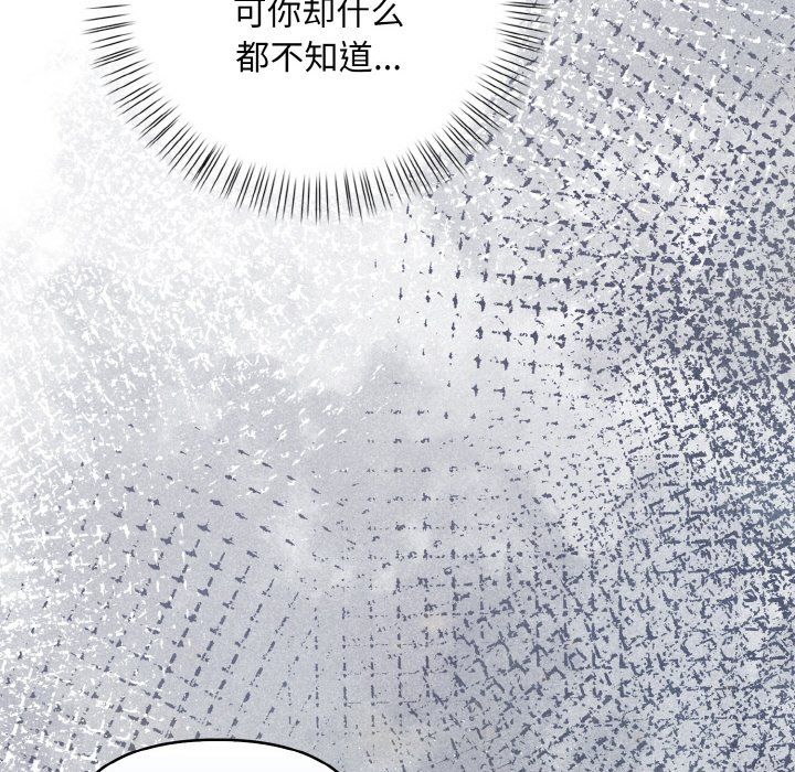 《情侣游戏》漫画 第7話