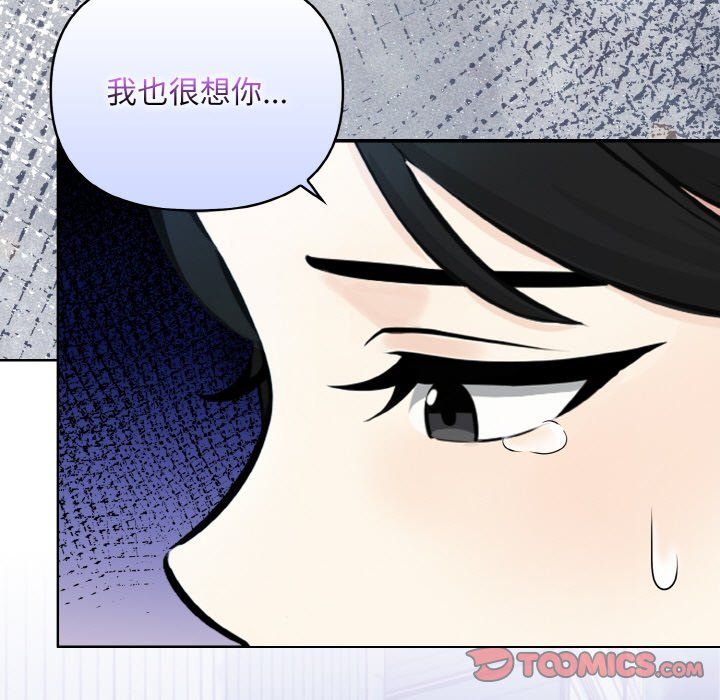 《情侣游戏》漫画 第7話