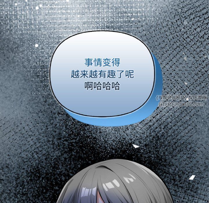《情侣游戏》漫画 第7話