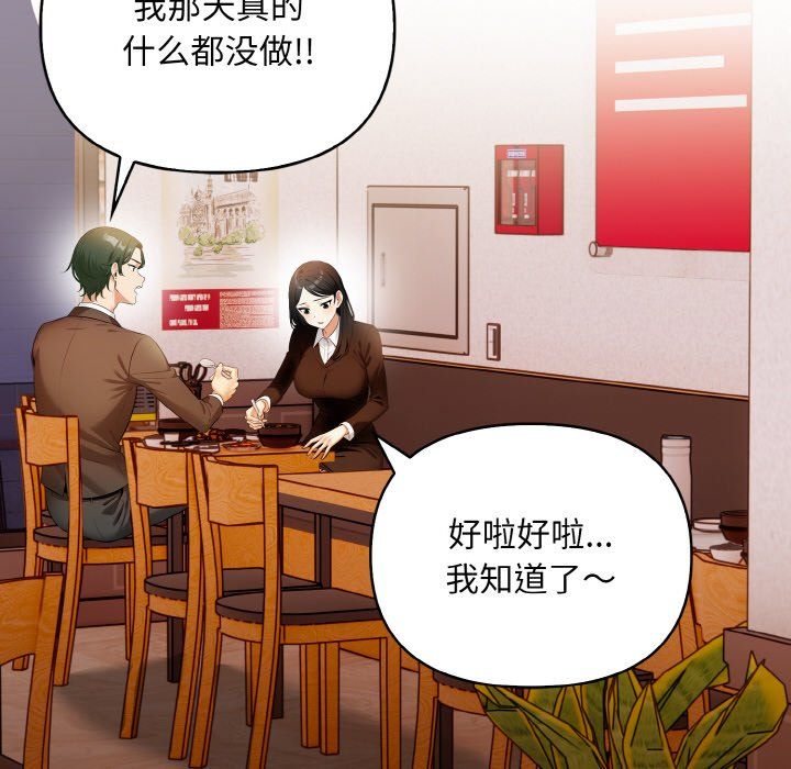 《情侣游戏》漫画 第7話