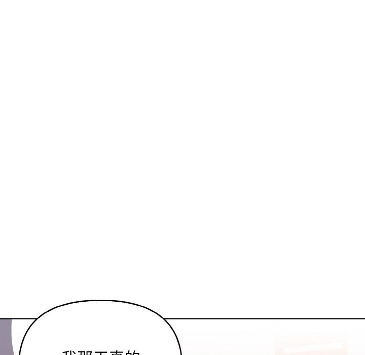《情侣游戏》漫画 第7話