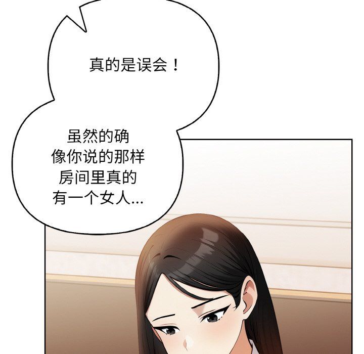 《情侣游戏》漫画 第7話