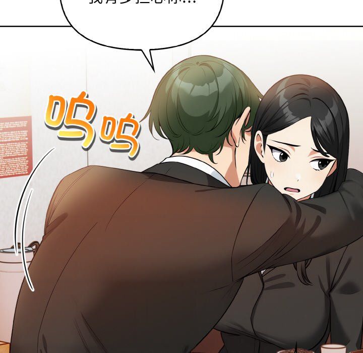 《情侣游戏》漫画 第7話
