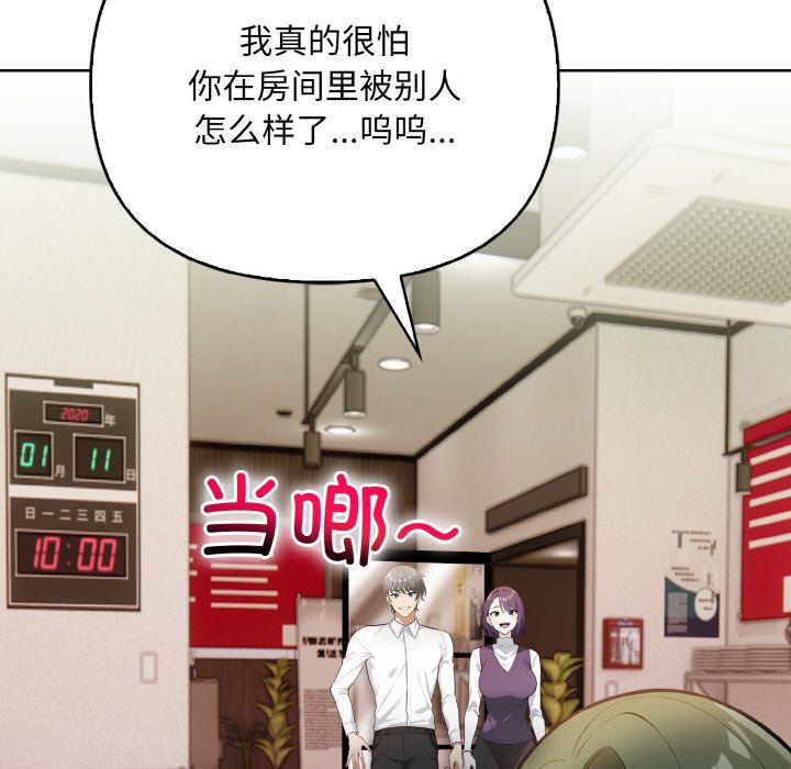 《情侣游戏》漫画 第7話