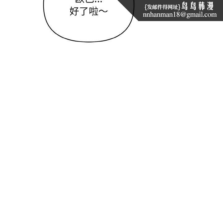 《情侣游戏》漫画 第7話