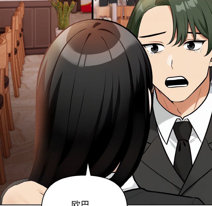 《情侣游戏》漫画 第7話