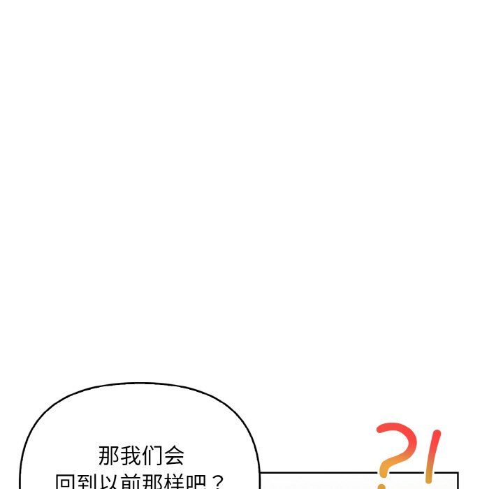 《情侣游戏》漫画 第7話