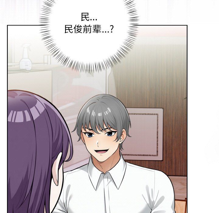 《情侣游戏》漫画 第7話