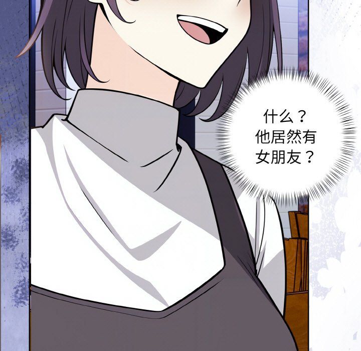 《情侣游戏》漫画 第7話