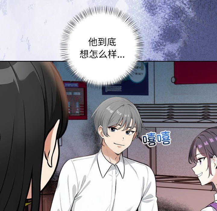 《情侣游戏》漫画 第7話