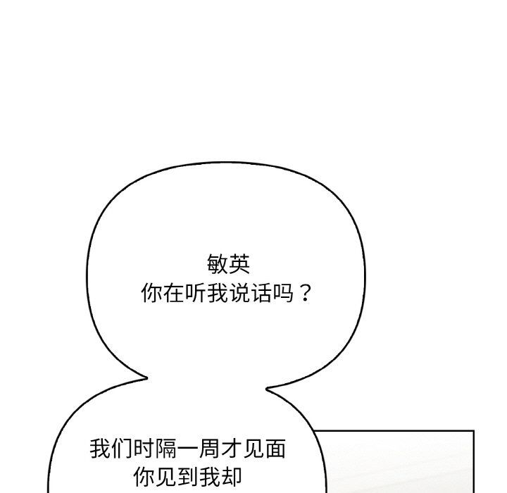 《情侣游戏》漫画 第7話