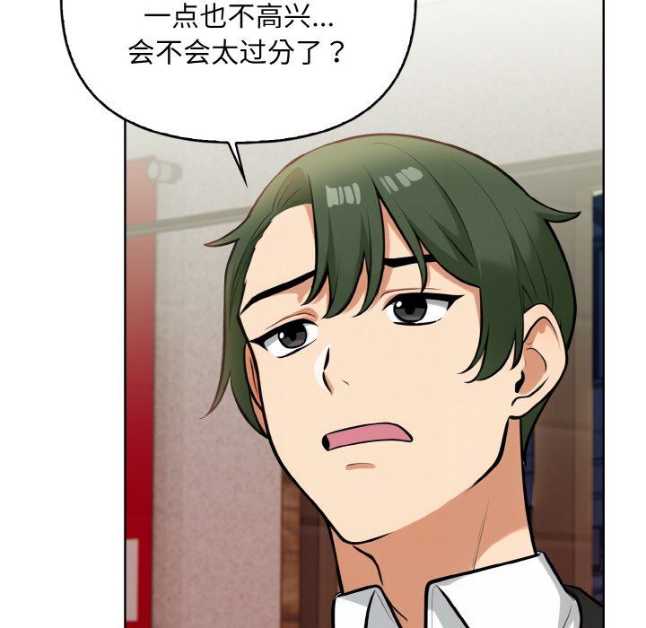 《情侣游戏》漫画 第7話
