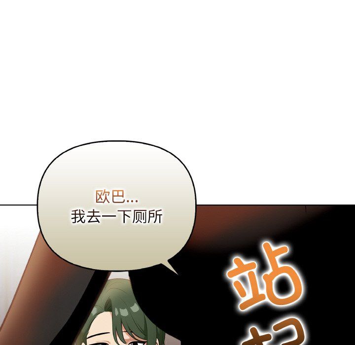 《情侣游戏》漫画 第7話