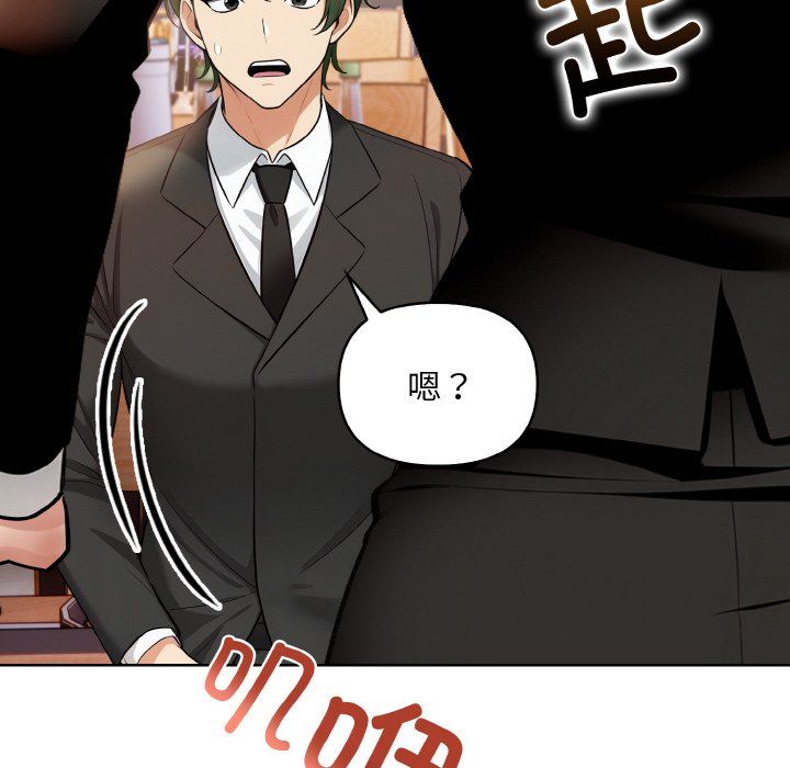 《情侣游戏》漫画 第7話