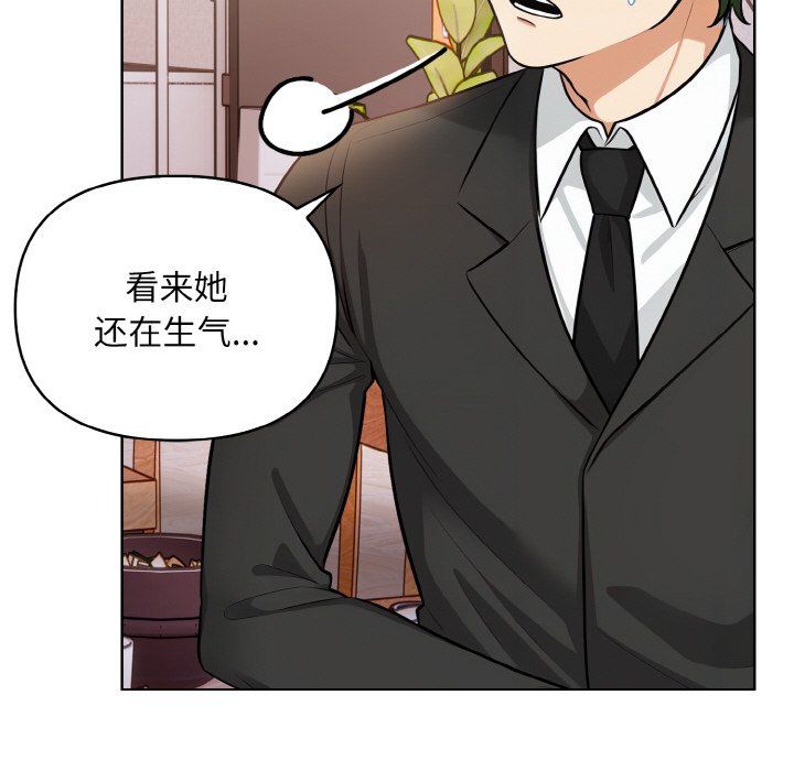 《情侣游戏》漫画 第7話