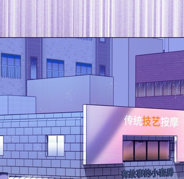 《情侣游戏》漫画 第7話