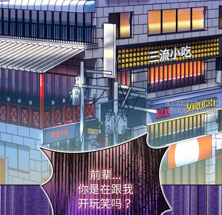《情侣游戏》漫画 第7話