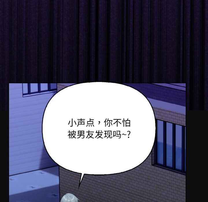 《情侣游戏》漫画 第7話