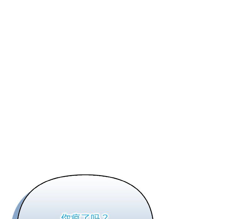《情侣游戏》漫画 第7話