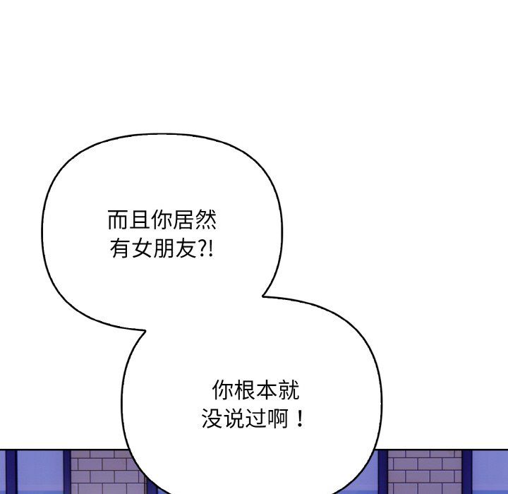 《情侣游戏》漫画 第7話