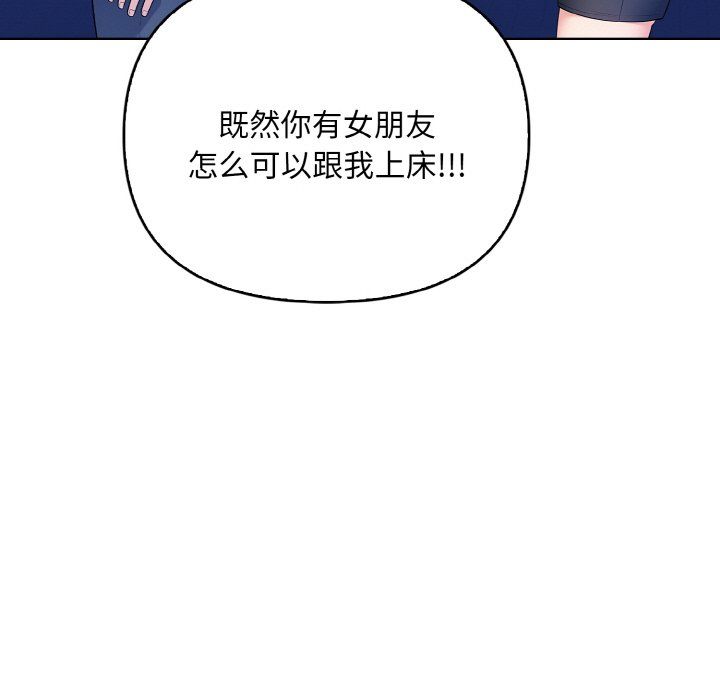 《情侣游戏》漫画 第7話