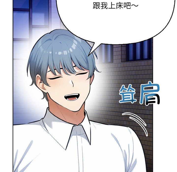 《情侣游戏》漫画 第7話