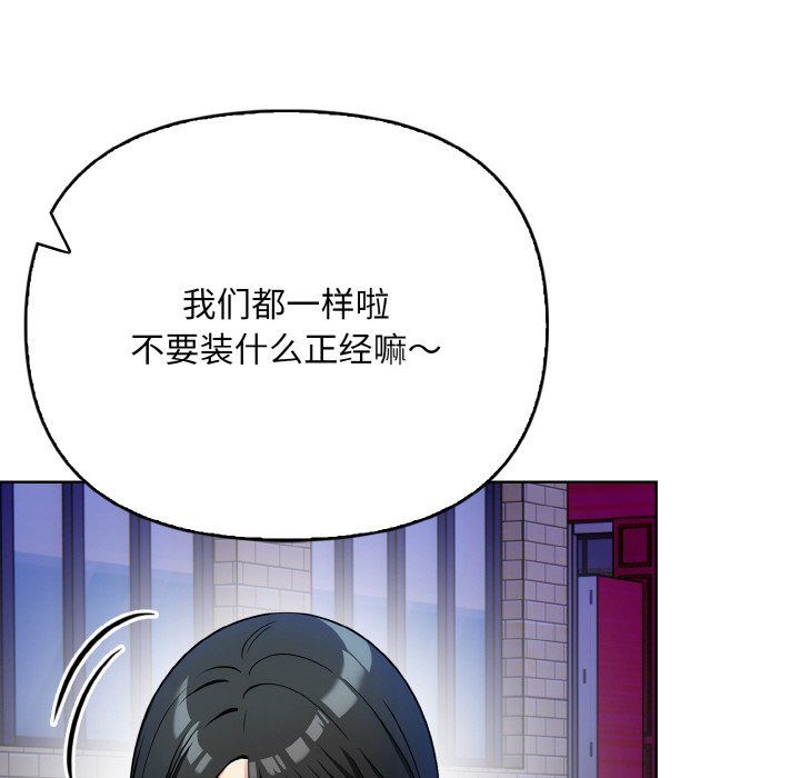 《情侣游戏》漫画 第7話