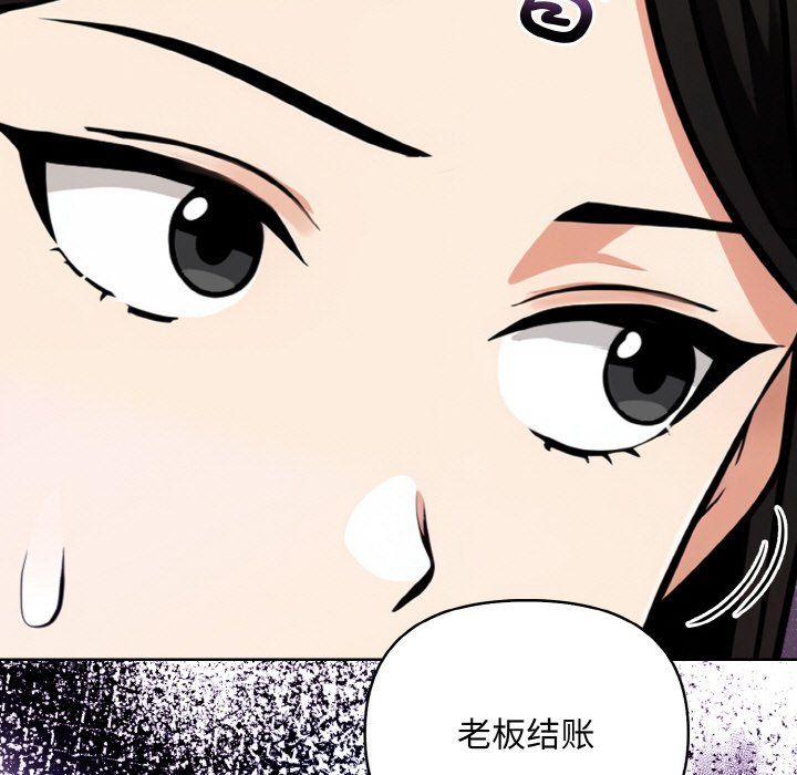 《情侣游戏》漫画 第7話