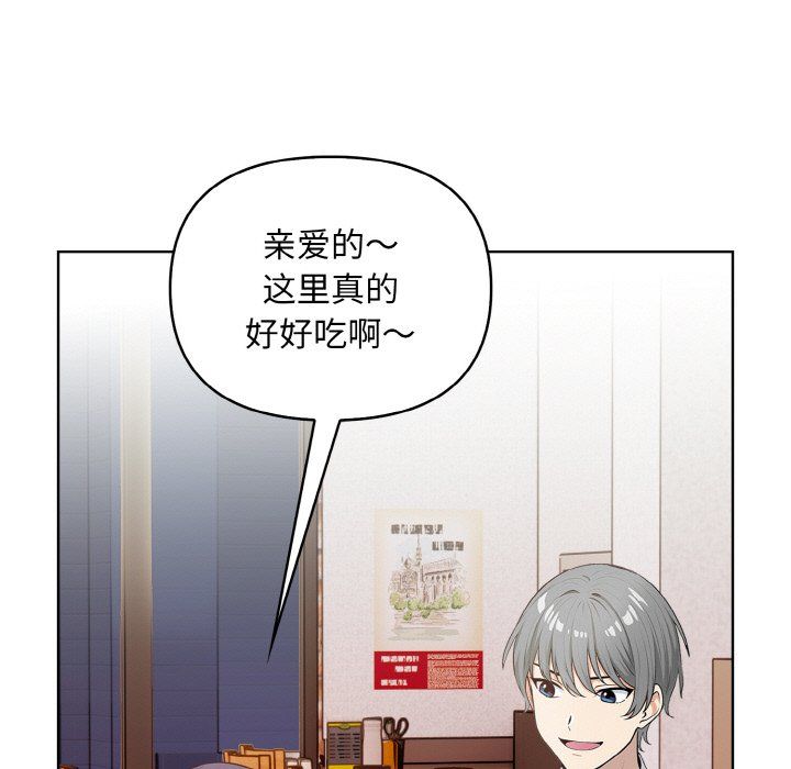 《情侣游戏》漫画 第7話