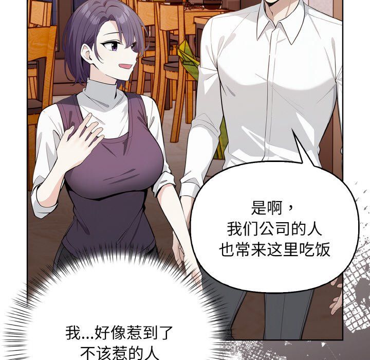 《情侣游戏》漫画 第7話