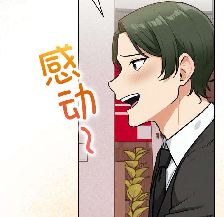 《情侣游戏》漫画 第7話