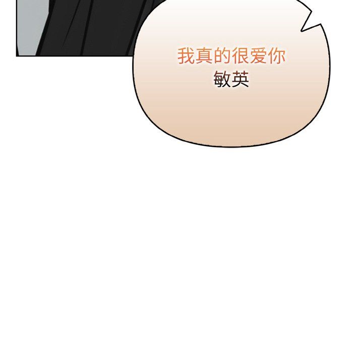 《情侣游戏》漫画 第7話