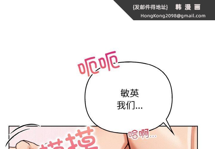 《情侣游戏》漫画 第8話