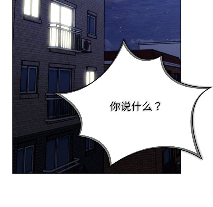 《情侣游戏》漫画 第8話