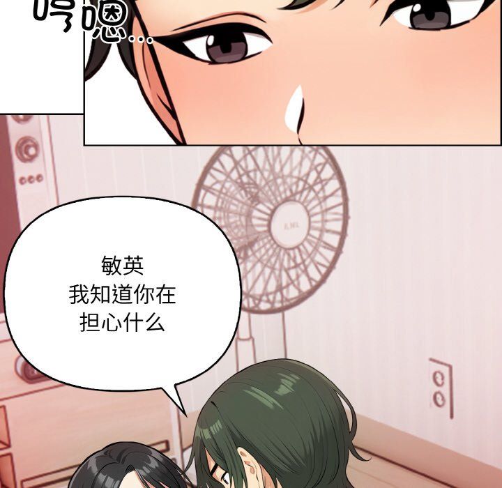 《情侣游戏》漫画 第8話