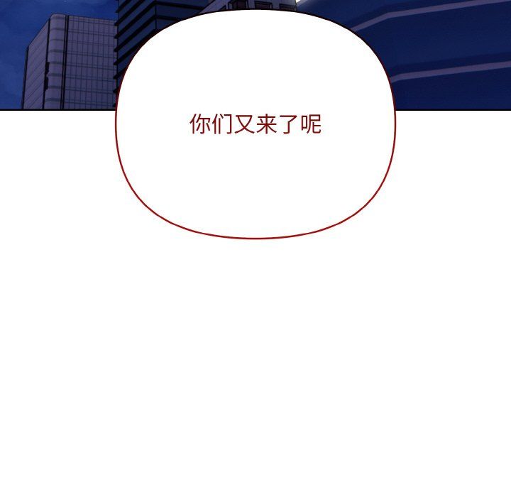 《情侣游戏》漫画 第8話