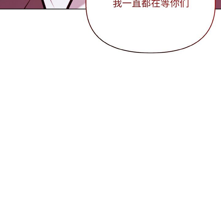 《情侣游戏》漫画 第8話