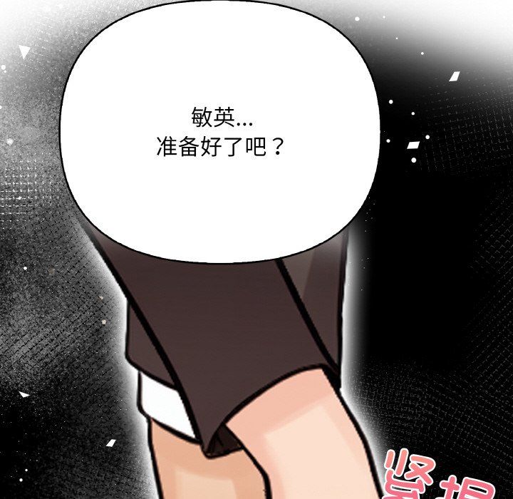 《情侣游戏》漫画 第8話