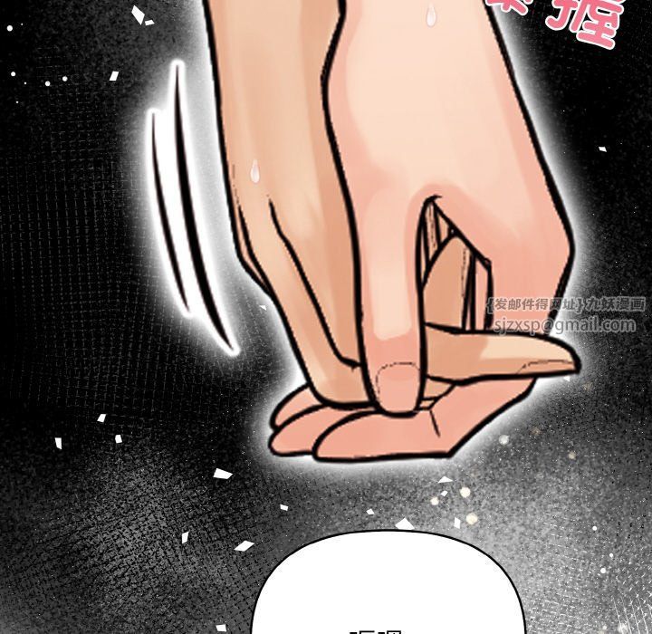 《情侣游戏》漫画 第8話