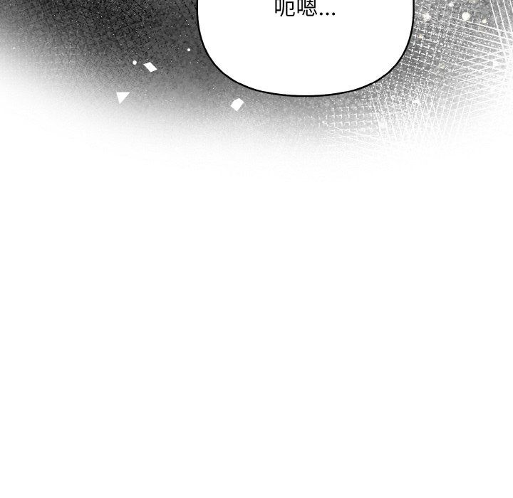 《情侣游戏》漫画 第8話