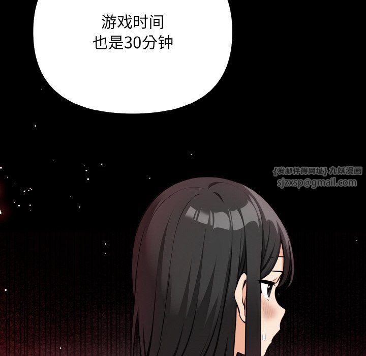 《情侣游戏》漫画 第8話