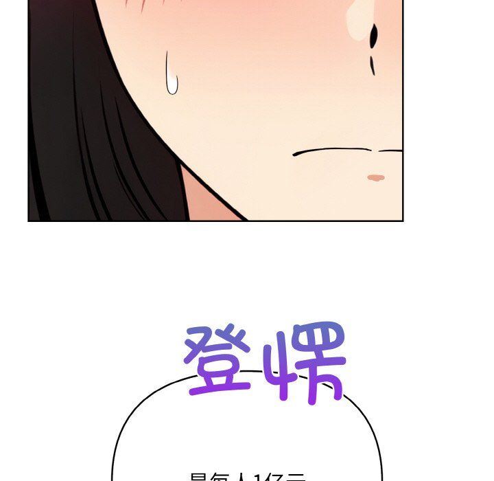 《情侣游戏》漫画 第8話