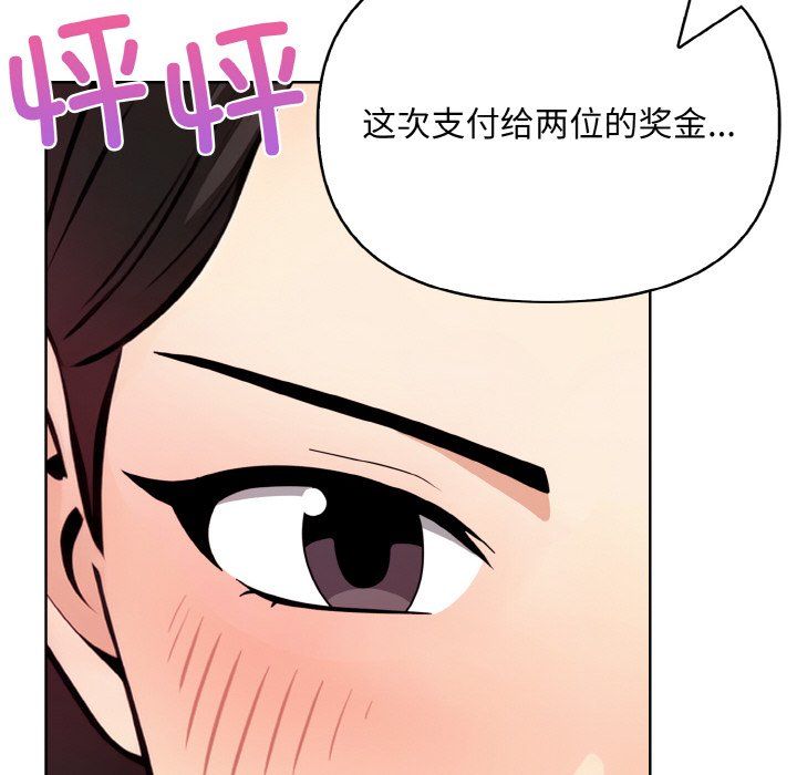 《情侣游戏》漫画 第8話