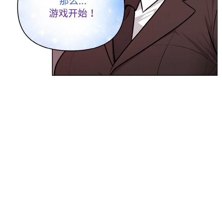 《情侣游戏》漫画 第8話